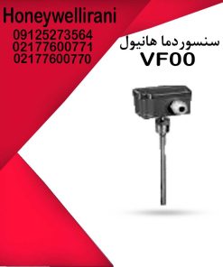 سنسورVF00 هانیول